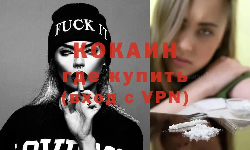 где купить наркотик  Белокуриха  дарк нет формула  COCAIN Боливия 